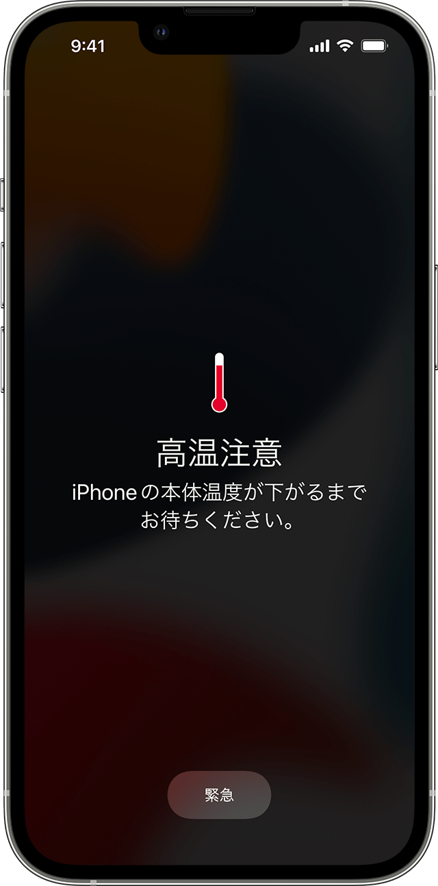 Iphoneが熱いのは故障か？原因と放置の代償・2026年最新の冷却法