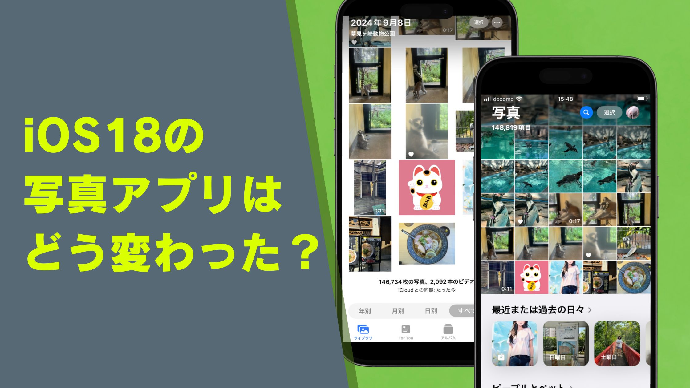 カメラロールとは？アルバムとの違いや写真が消えた時の復元手順を解説
