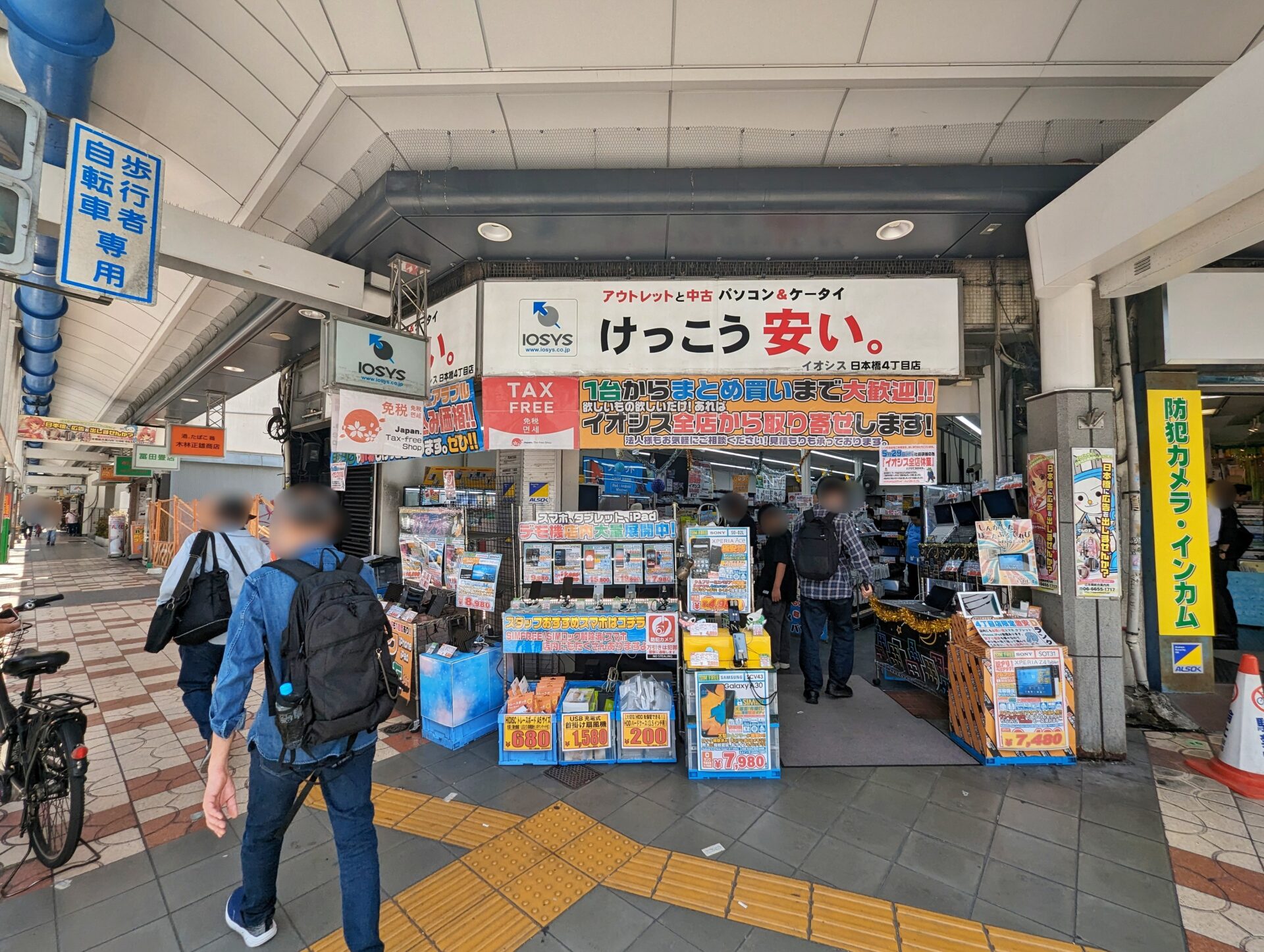イオシス日本橋4丁目店の評判と買取価格は？安さの真相と他店比較