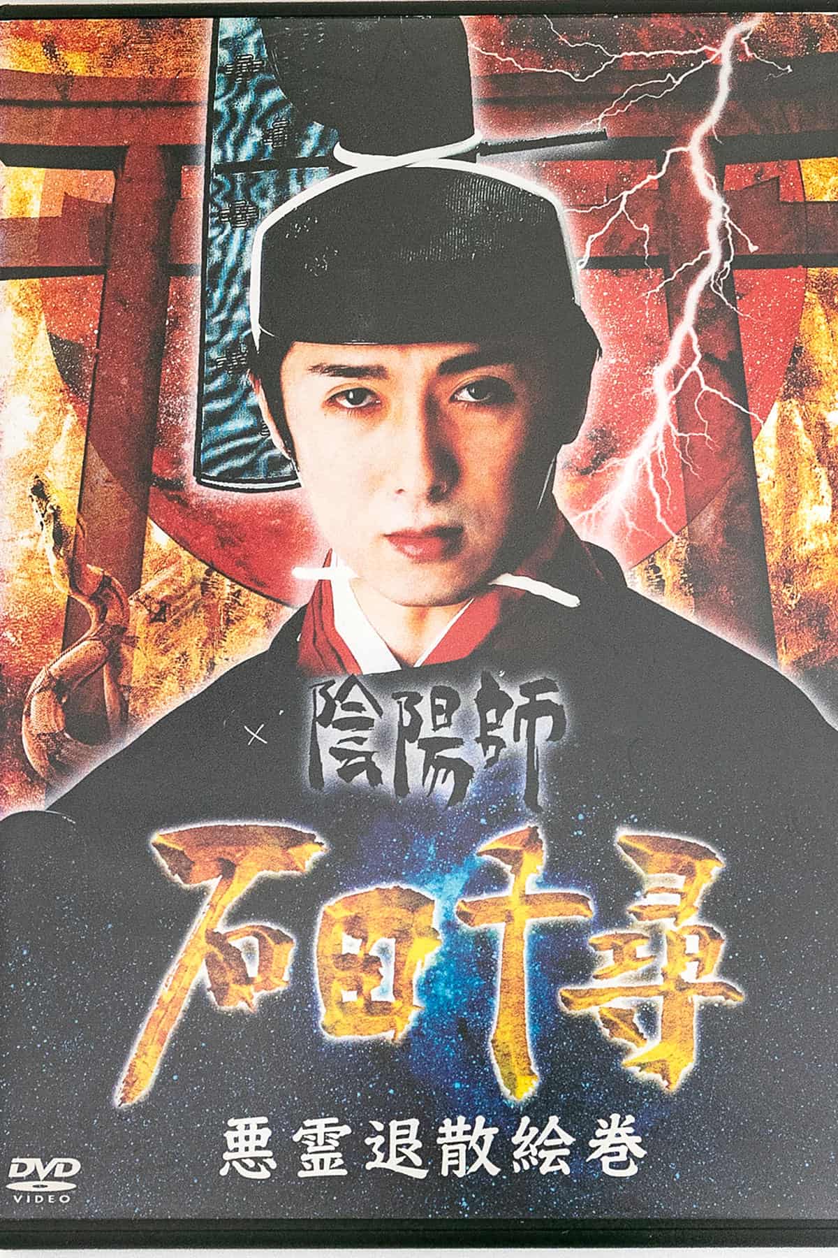 陰陽師・石田千尋の現在と死因の真相｜金スマブームから孤独死の全貌