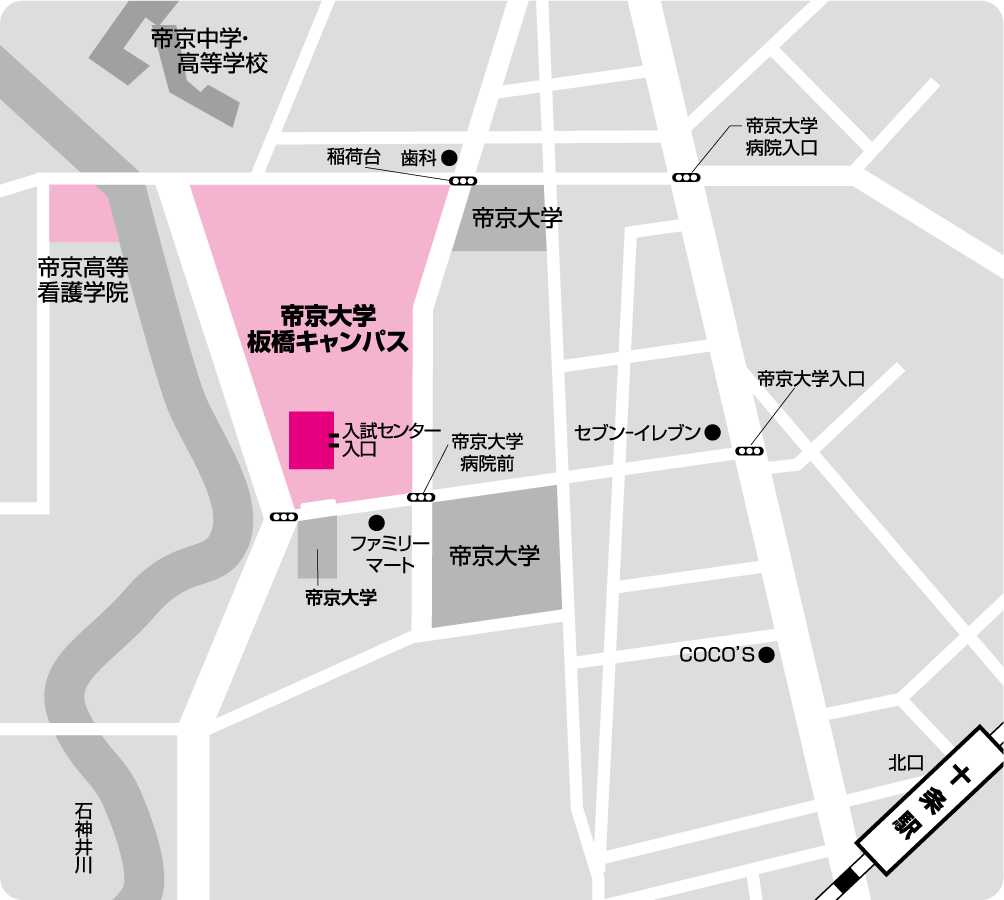 帝京大学板橋キャンパスの評判と実態！医療系拠点とアクセスの真相