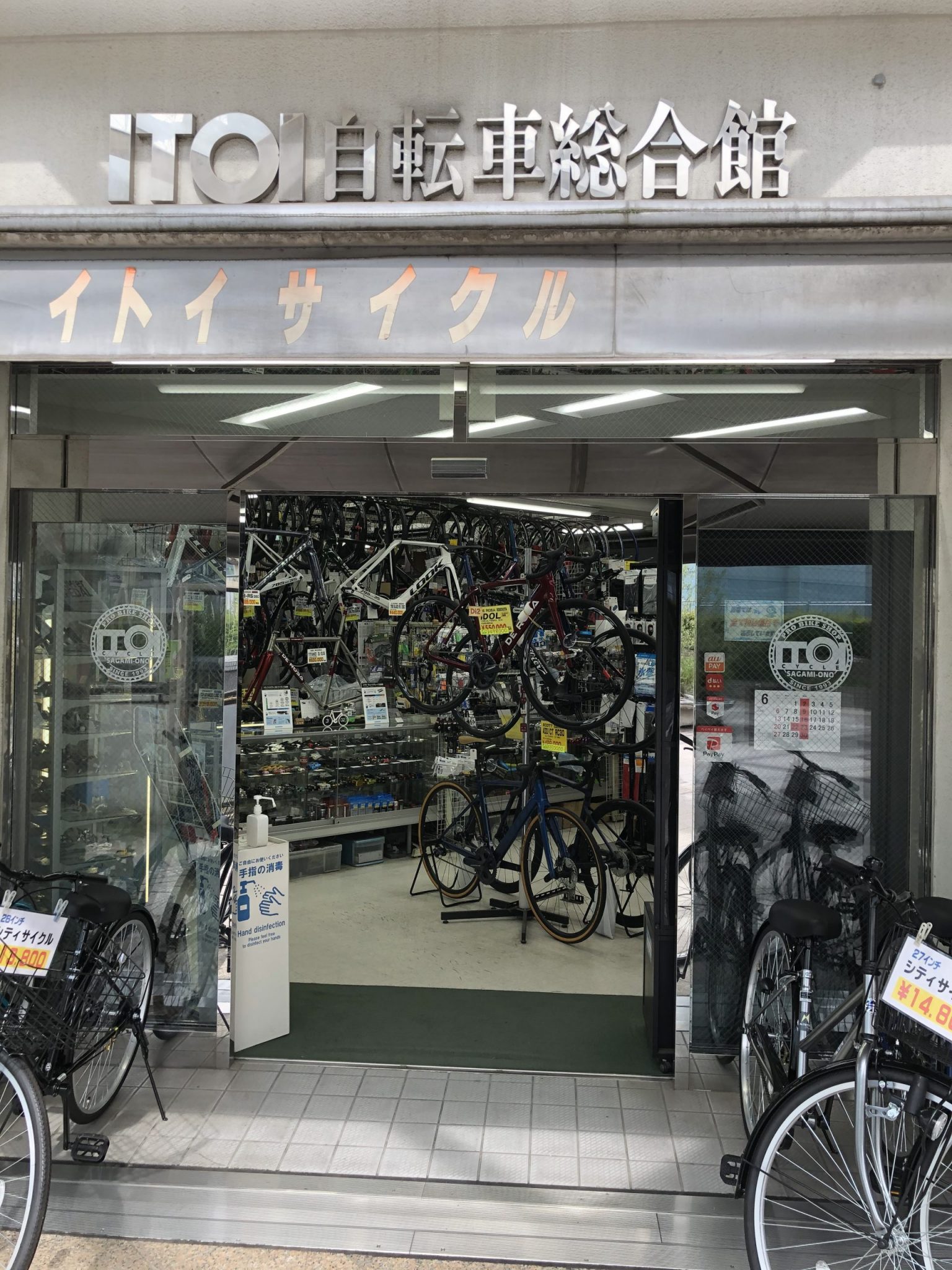 イトイサイクル自転車総合館の評判は？愛される理由と営業実態を追う