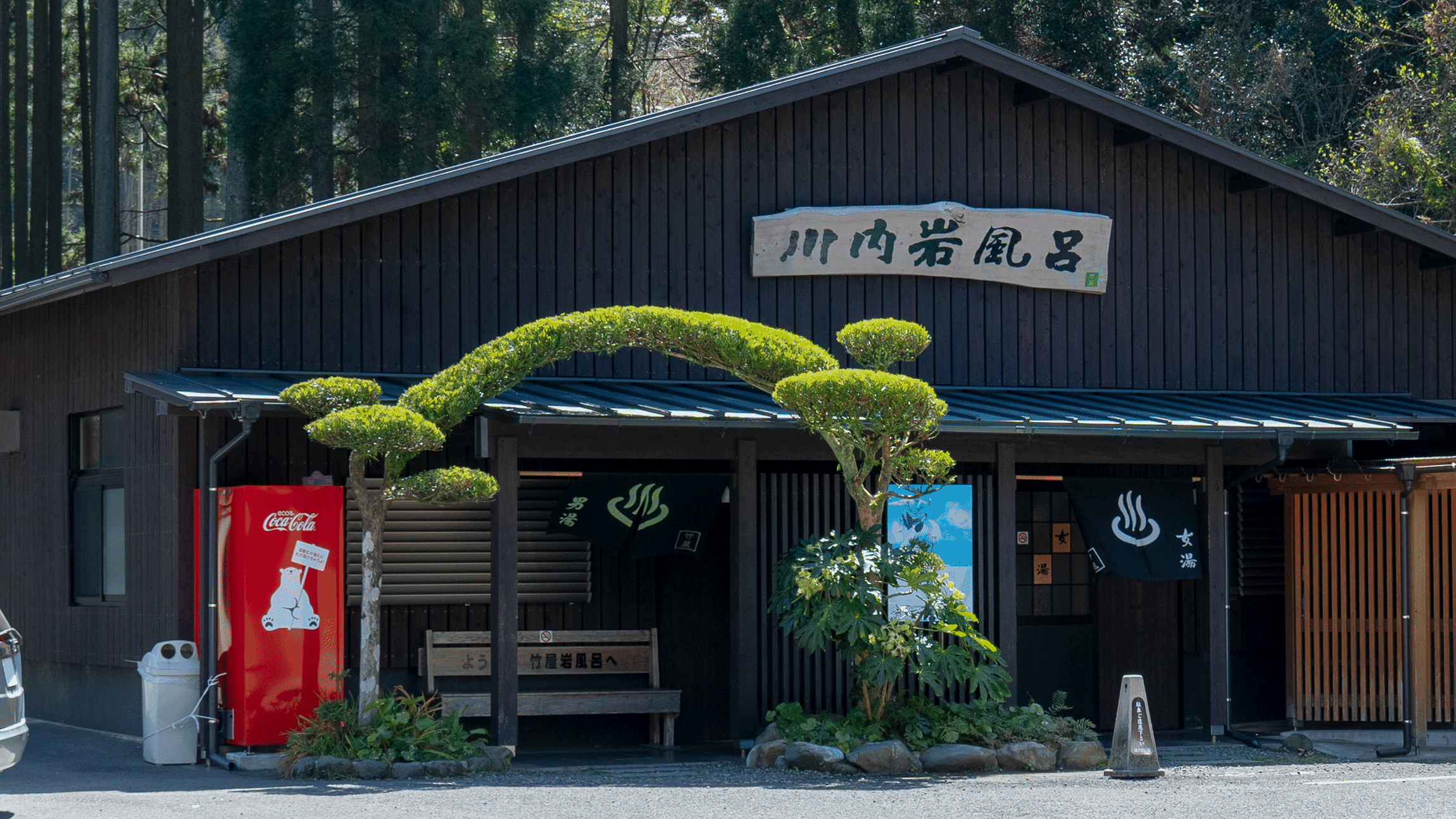 川内高城温泉「岩風呂」の魅力と真実！泉質・歴史・最新状況を徹底解剖