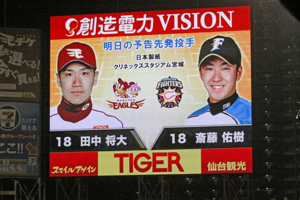 プロ野球予告先発のすべて！発表時間や登板回避ルールと見どころを解説