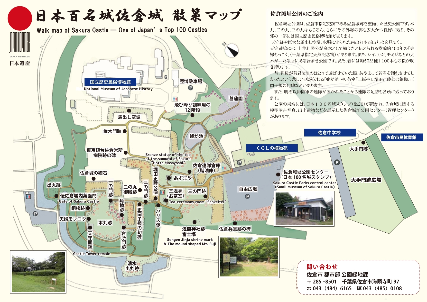 佐倉城址公園の魅力解剖2026｜桜・歴博の絶景と噂の真相に迫る