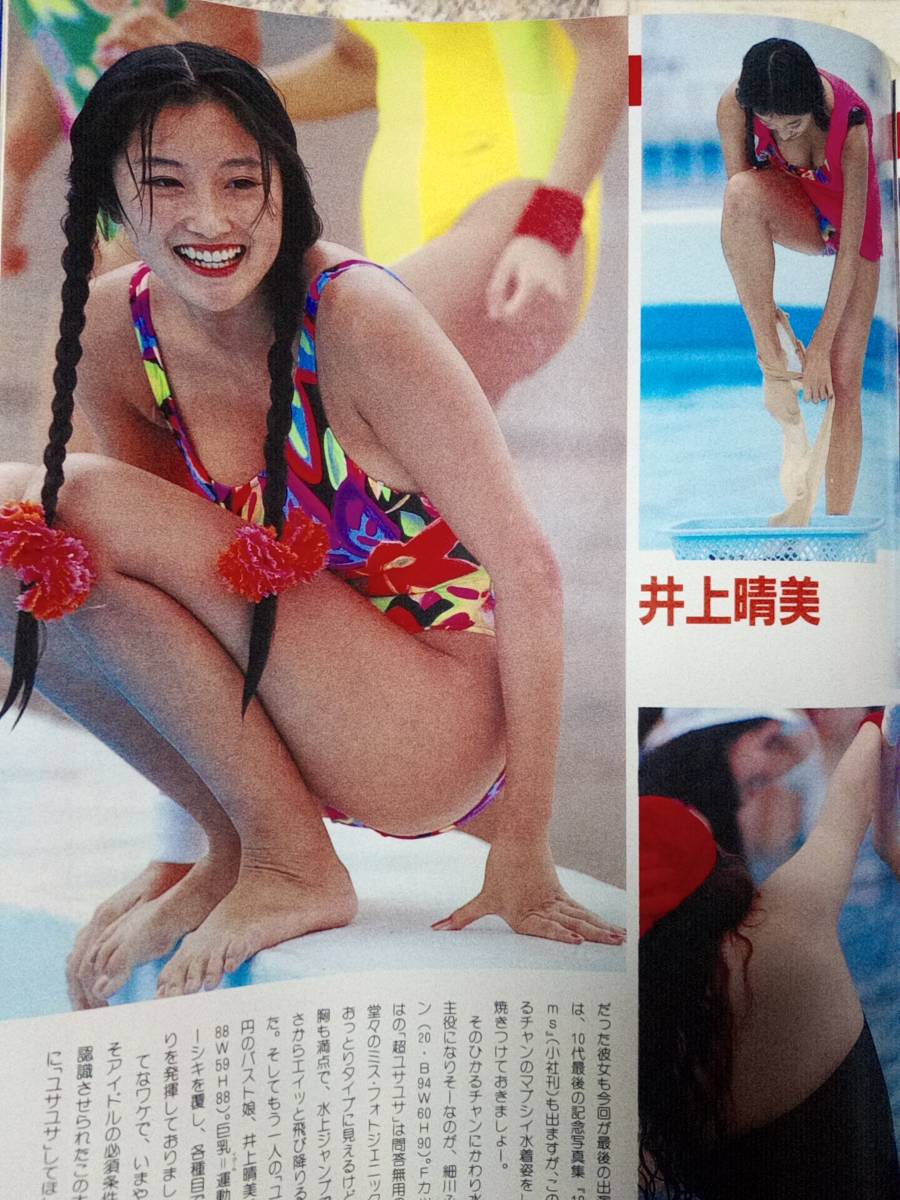 宮沢りえの弟の画像は実在する？家族構成と生い立ちの真相に迫る
