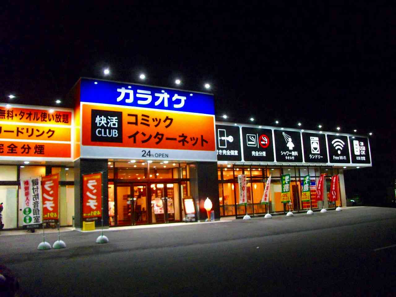 快活Club24号奈良店の鍵付個室・無料シャワーの真相を徹底解説