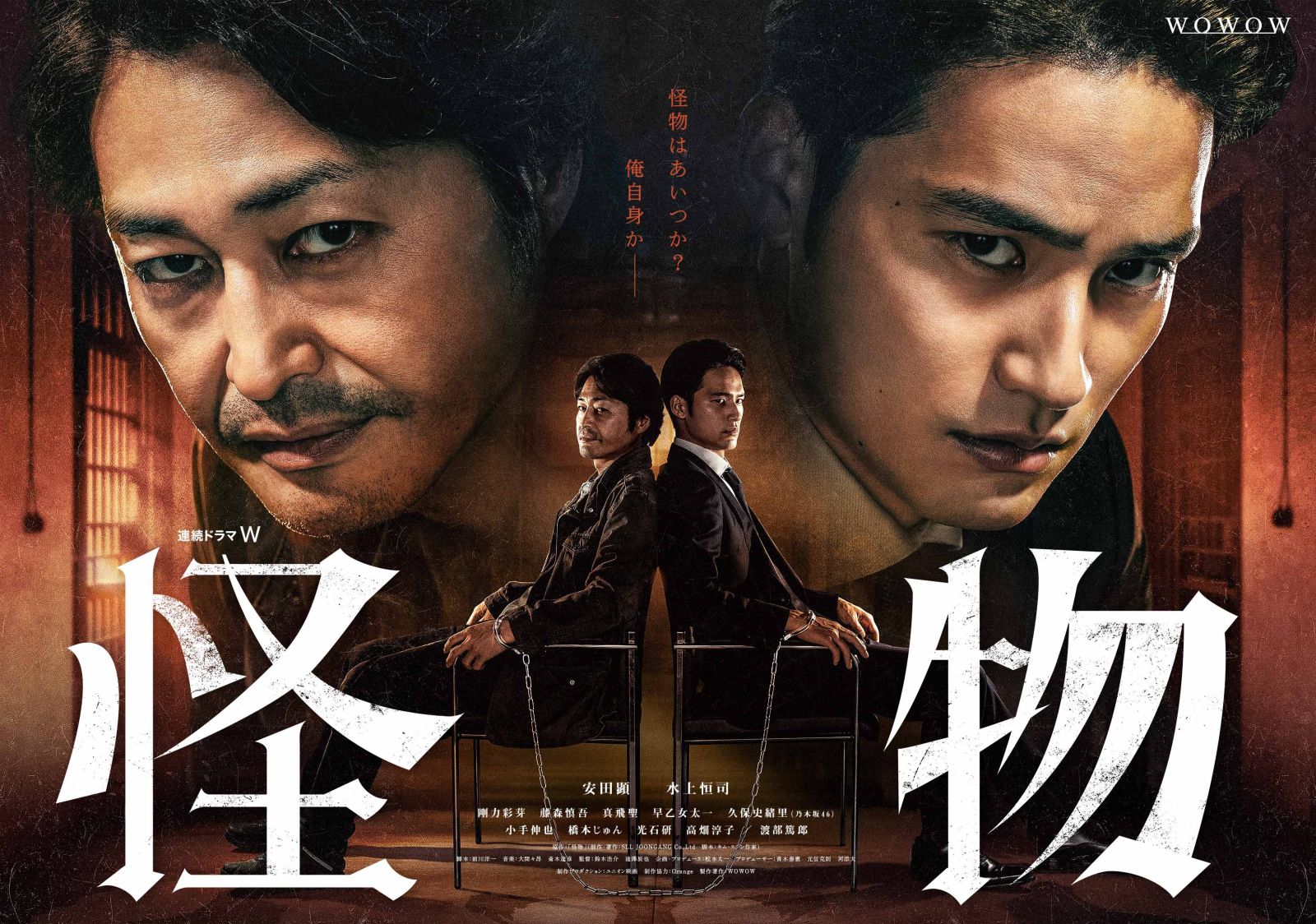 韓国ドラマ『怪物』真犯人の正体と衝撃の結末！伏線回収を徹底解剖
