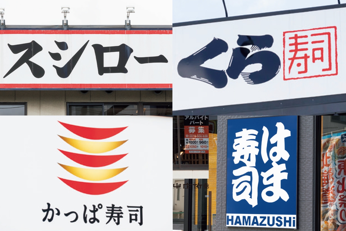 はま寿司Vsスシロー徹底比較！値上げ後のコスパと味の真相2026