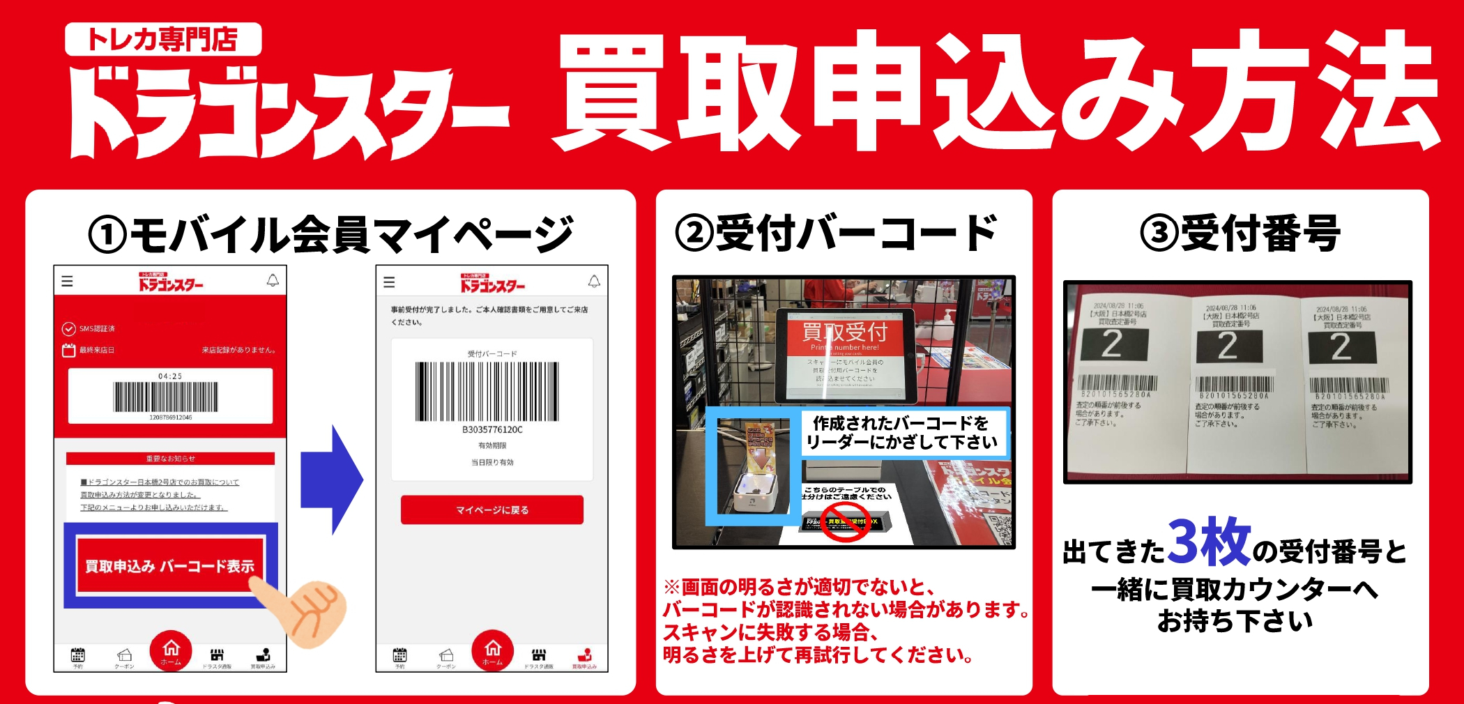 ドラゴンスター通販の評判と実態｜ポケカ予約やオリパの真偽を徹底検証