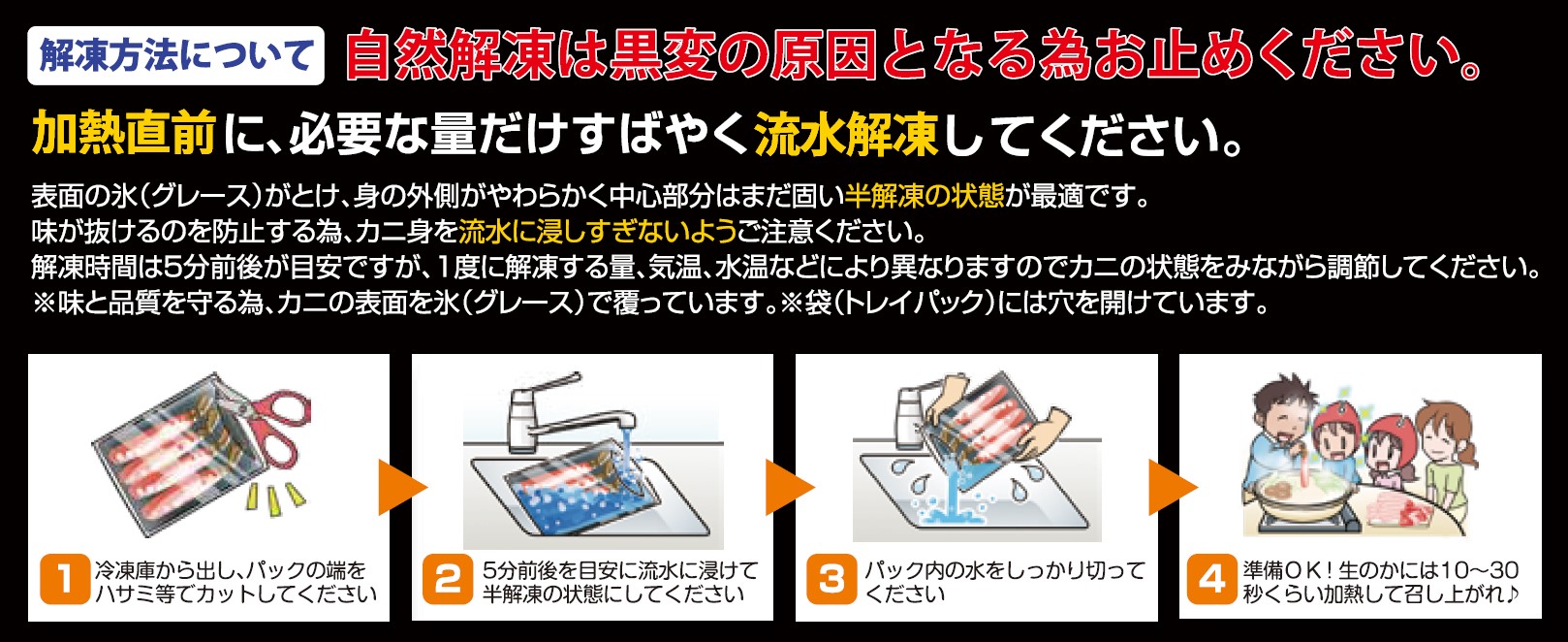 カニ解凍で失敗しないプロの極意！旨味を逃さない手順と急ぎの裏技