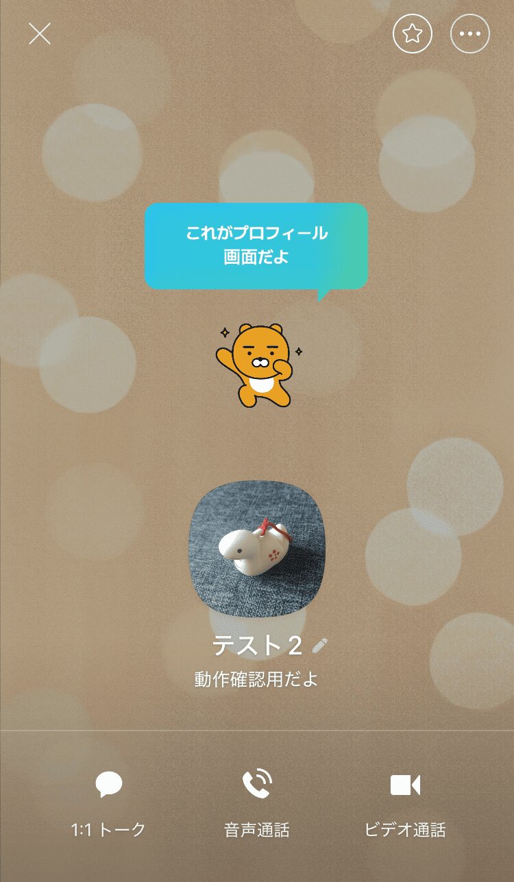 カカオでブロックされたらどうなる？相手の画面と確認裏ワザを徹底検証