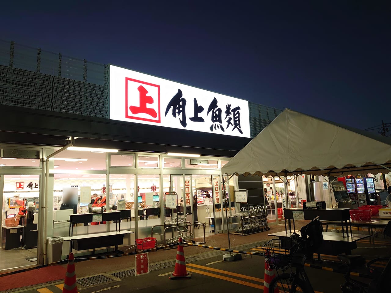 角上魚類長野店で買うべき人気寿司は？混雑回避術と年末年始の営業を徹底解説