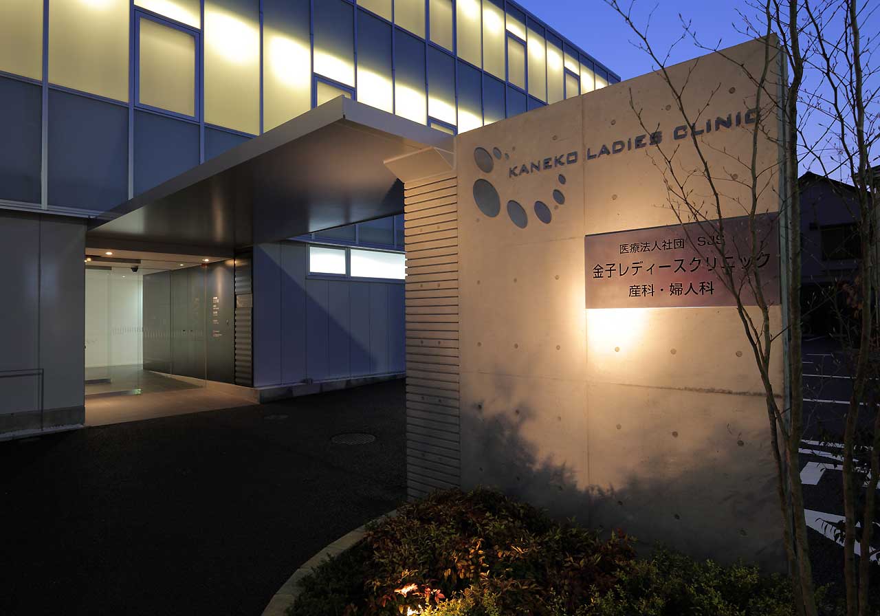 金子レディースクリニックの評判と無痛分娩費用・口コミの真実
