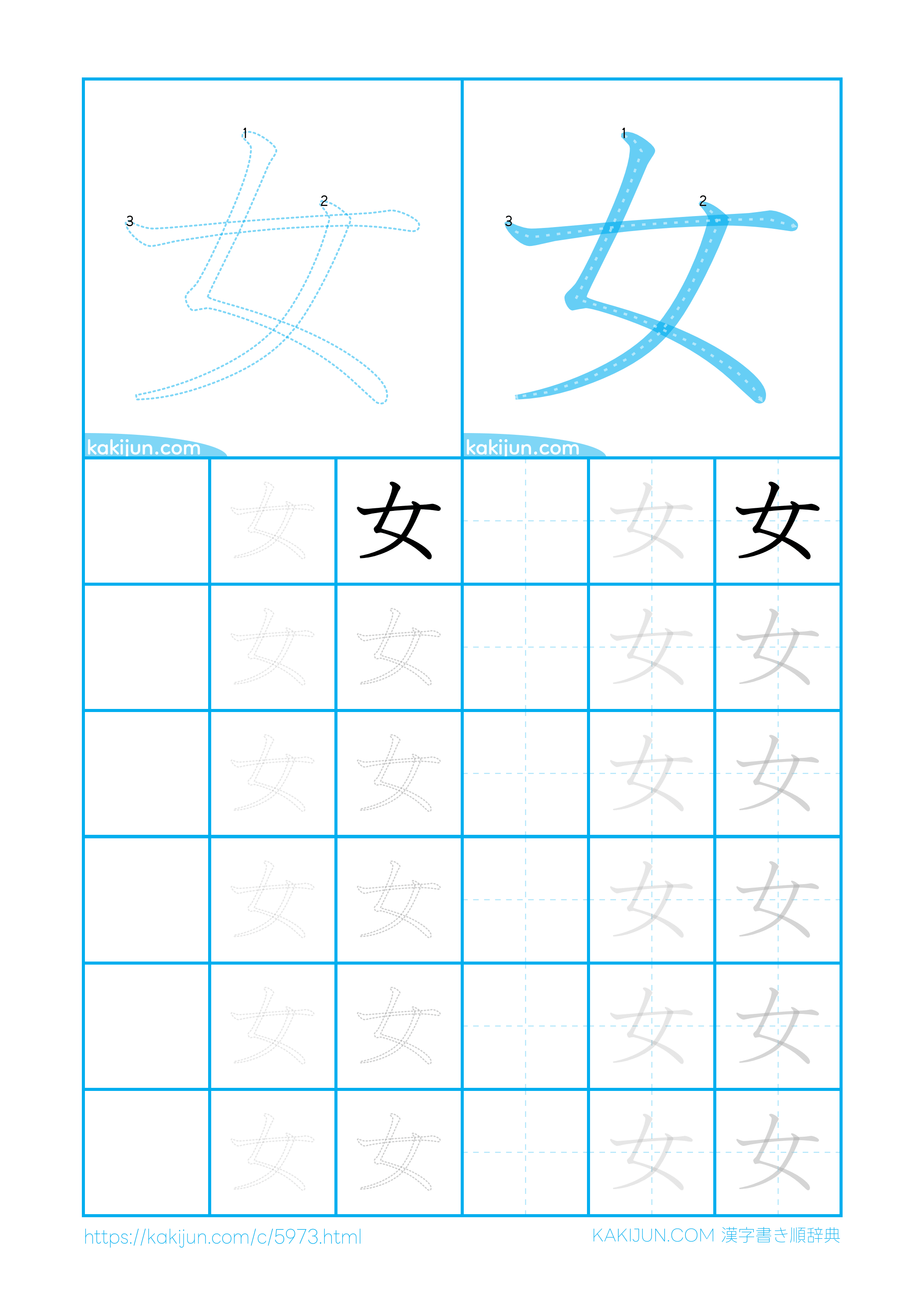 漢字「女」の書き順は1画目がカギ！美文字のプロが明かす正しい筆順とコツ