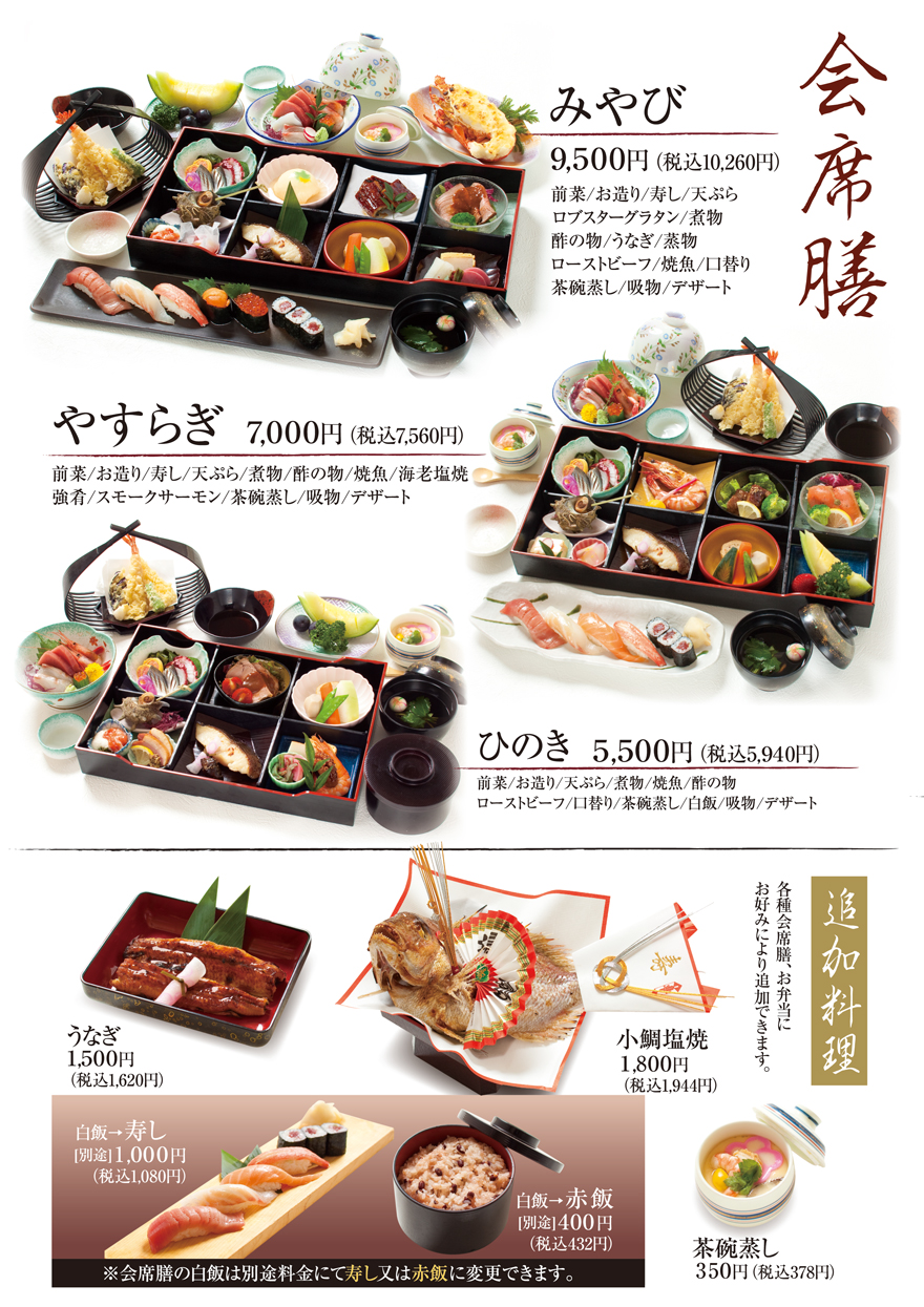 はな膳の評判と真相を徹底解剖！ランチや個室予約の完全ガイド