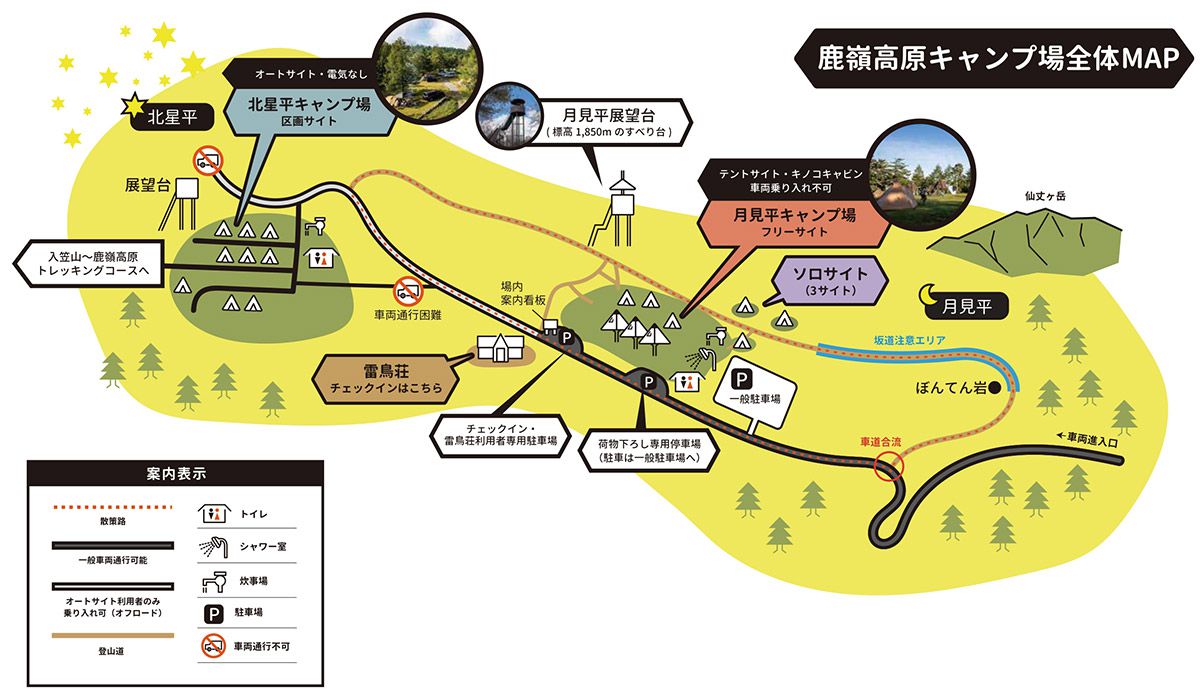 鹿嶺高原キャンプ場はなぜ予約激戦？雲海と星空の真相＆林道攻略2026