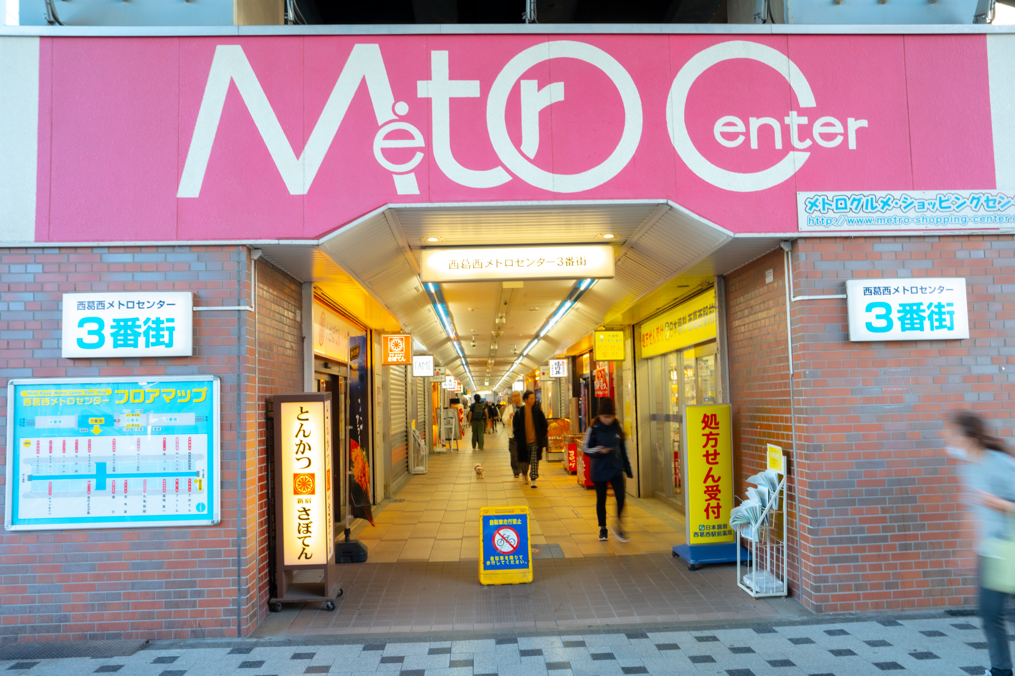 メトロセンター葛西の最新攻略2026！名店グルメとテナント変遷を解剖