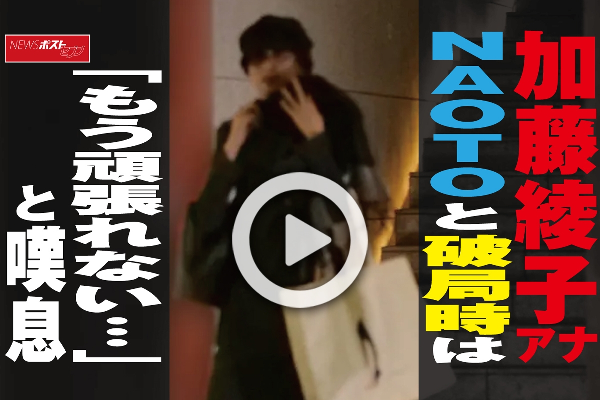 Naotoと加藤綾子の破局理由と現在｜スイス婚前旅行から電撃婚の裏側