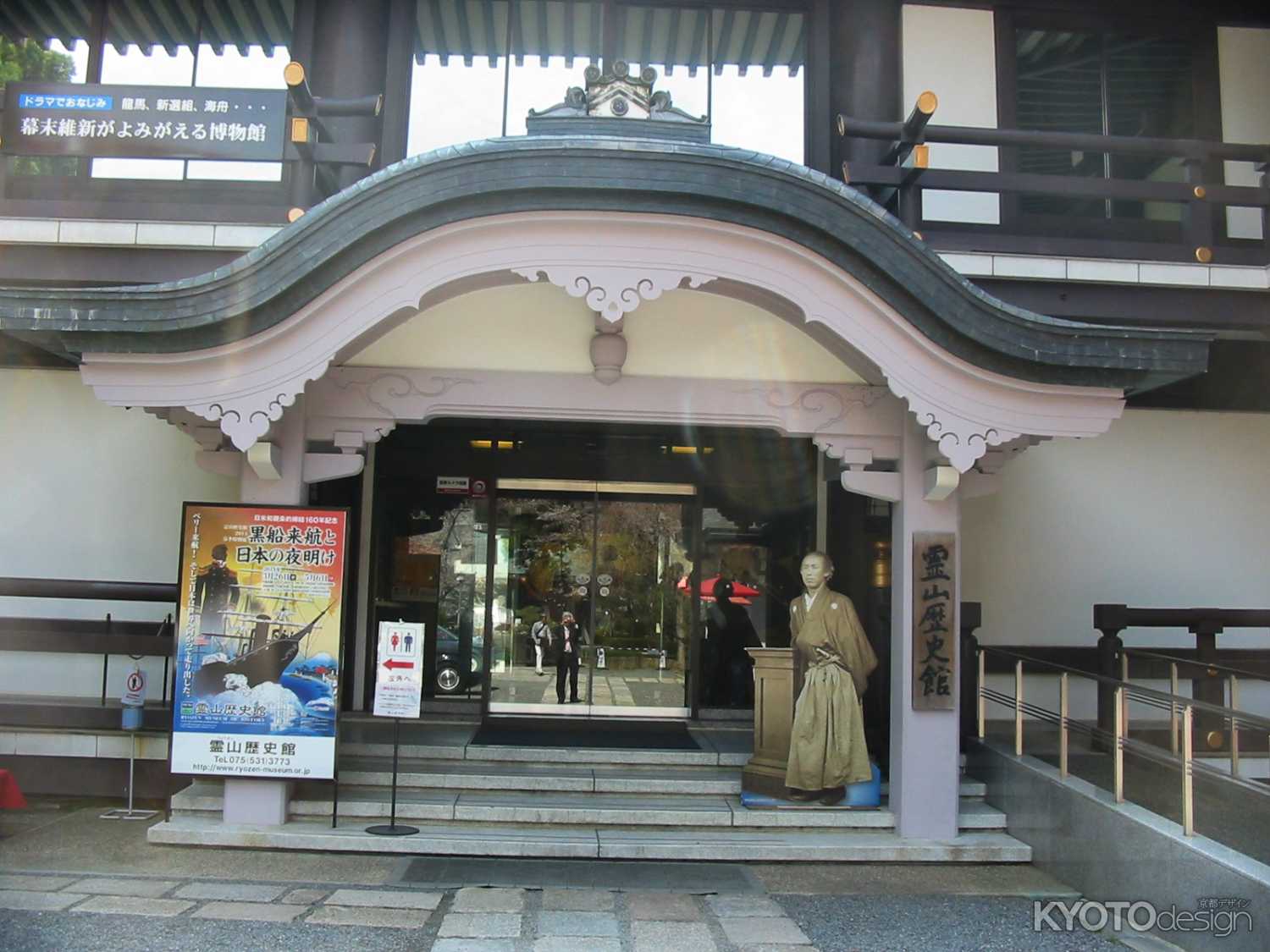 霊山歴史館の真実｜龍馬を斬った刀と新選組の秘宝を巡る徹底検証