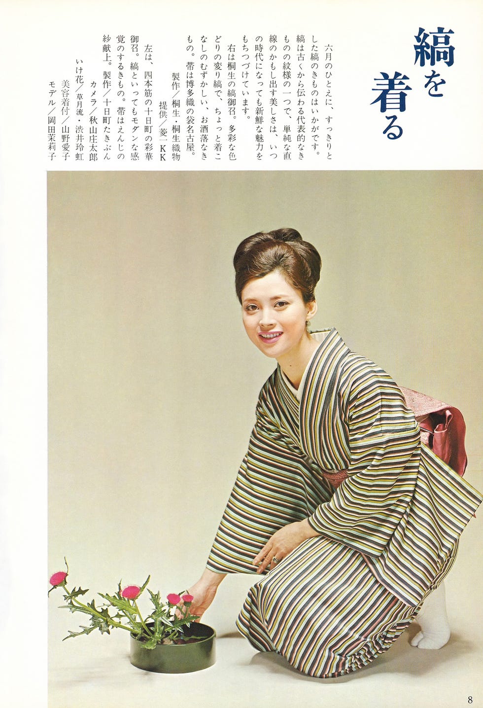 岡田茉莉子93歳の現在と凛たる美学｜吉田喜重監督との軌跡を追う