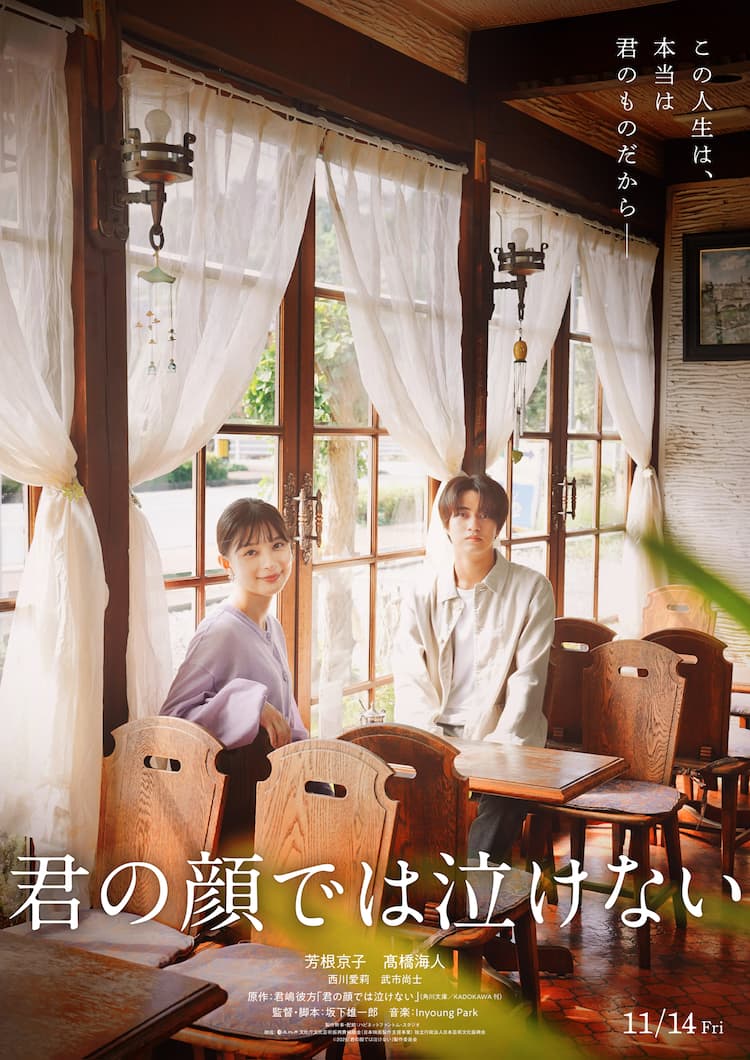 高橋海人の映画全軌跡と2026年最新作の真相！日本アカデミー賞の実力