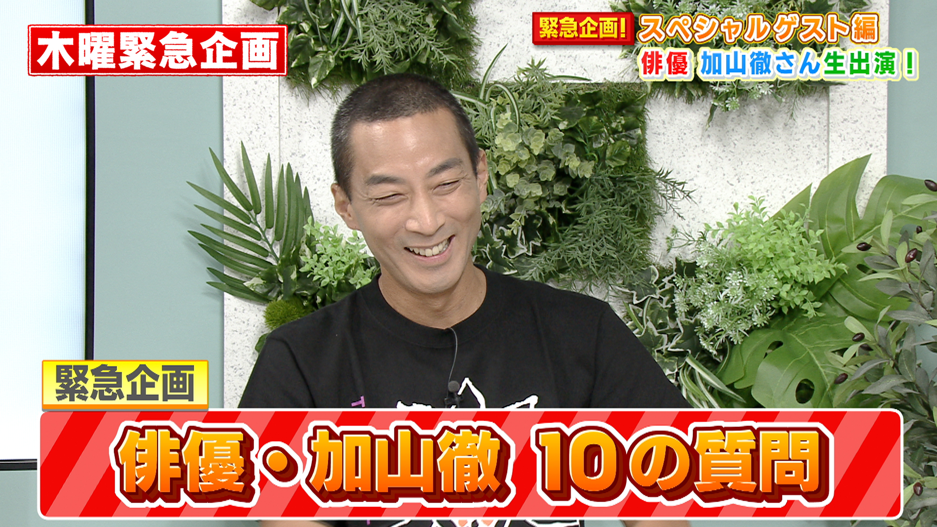 加山雄三の息子の現在は？長男池端信宏と次男山下徹大の今と噂の真相
