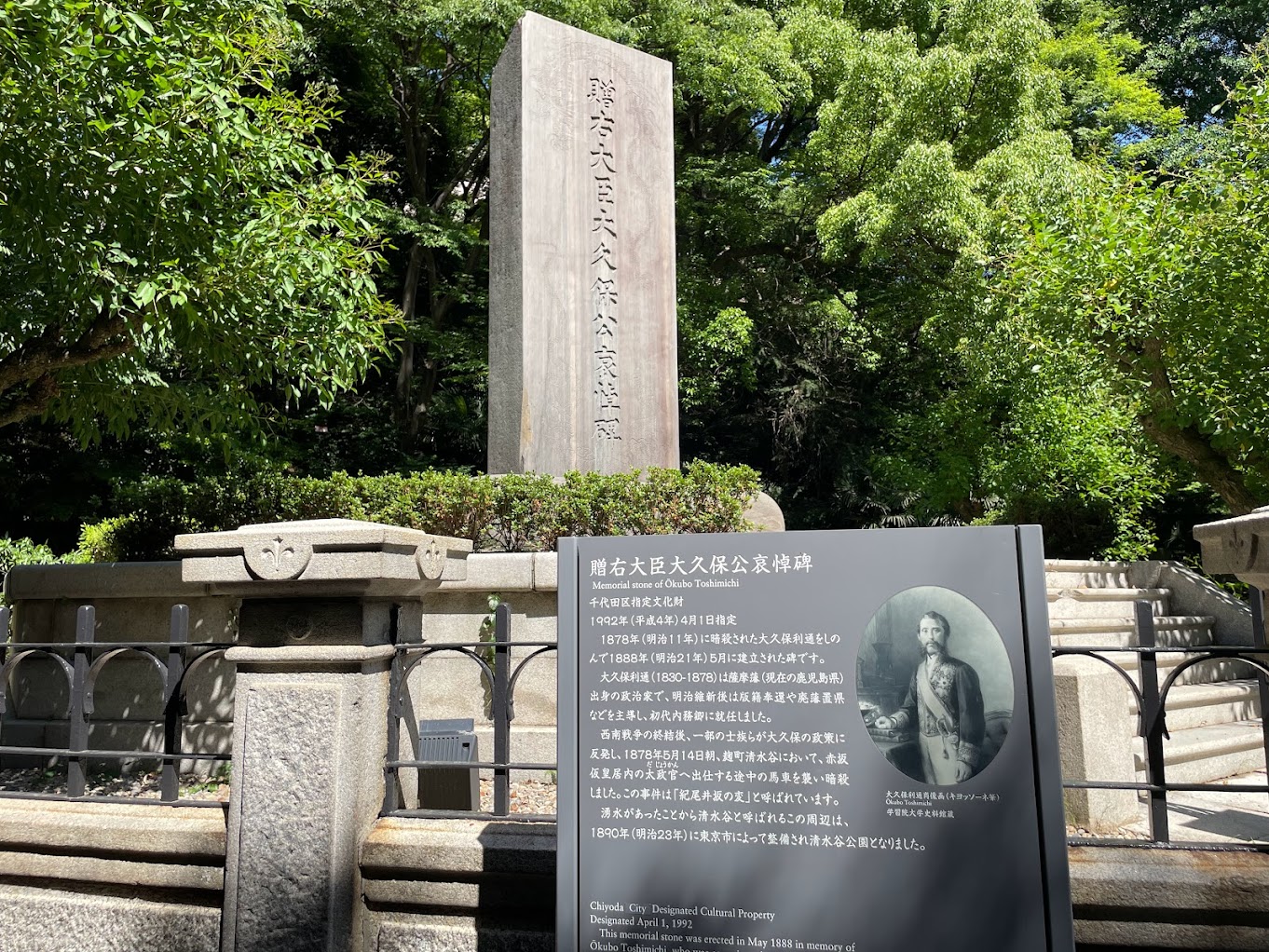 大久保利通暗殺の真相｜紀尾井坂の変の動機と西郷隆盛の手紙の謎