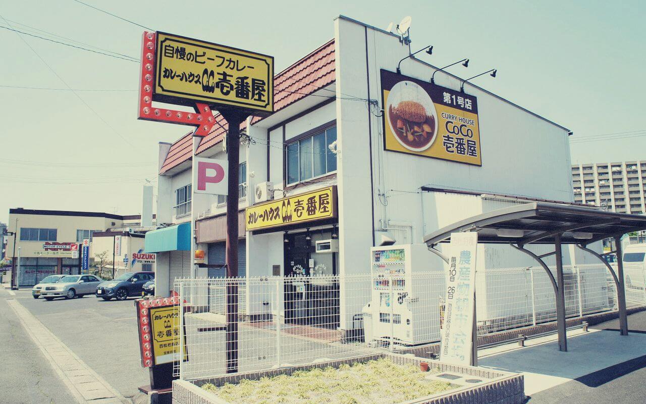 ココイチ発祥の地はどこ？喫茶店から聖地1号店誕生の真相を追う