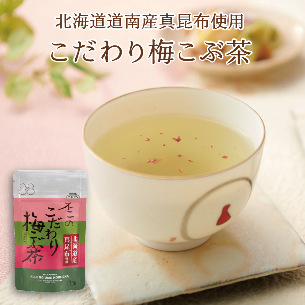 梅昆布茶の健康効果と塩分・カフェインの真相｜驚きの体質変化と料理活用術