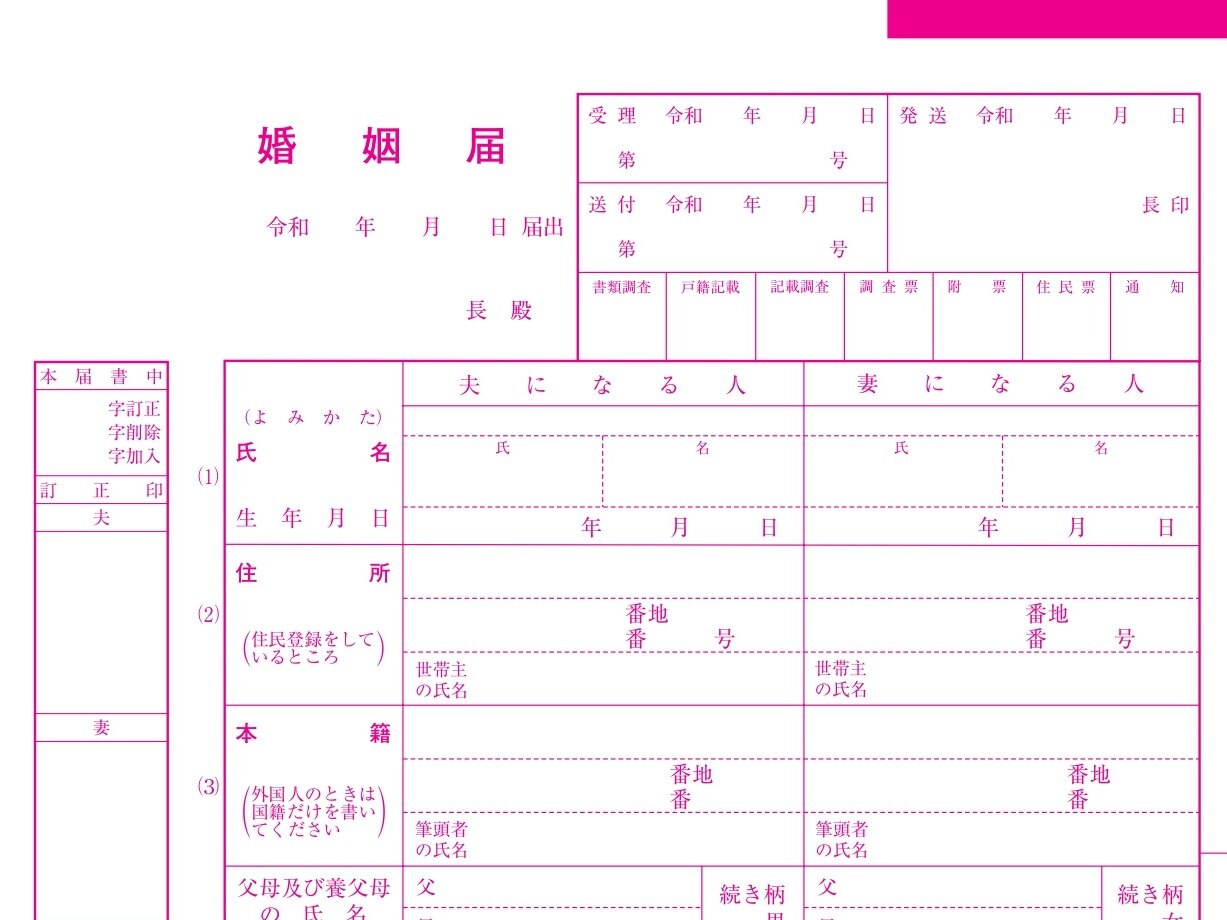 ゼクシィの婚姻届は役所で受理される？2026年最新の注意点と書き方