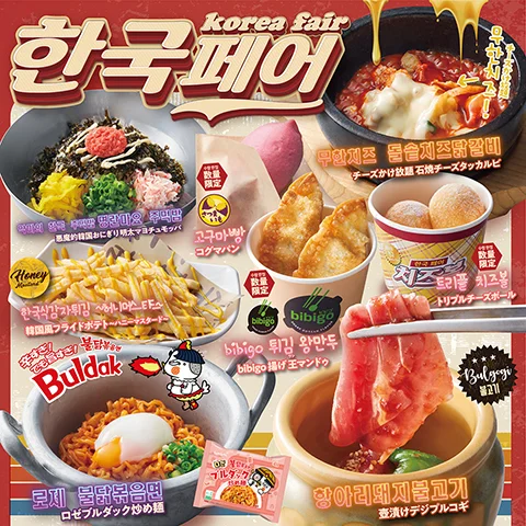 【衝撃】 焼肉きんぐ 韓国フェア 2026 いつまで 2026年最新メディア #749
