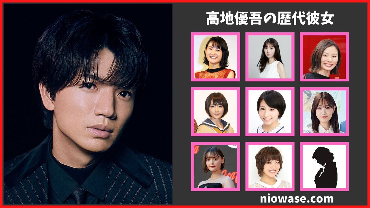 Sixtones髙地優吾の彼女と熱愛の真相！歴代の噂や結婚観を徹底検証