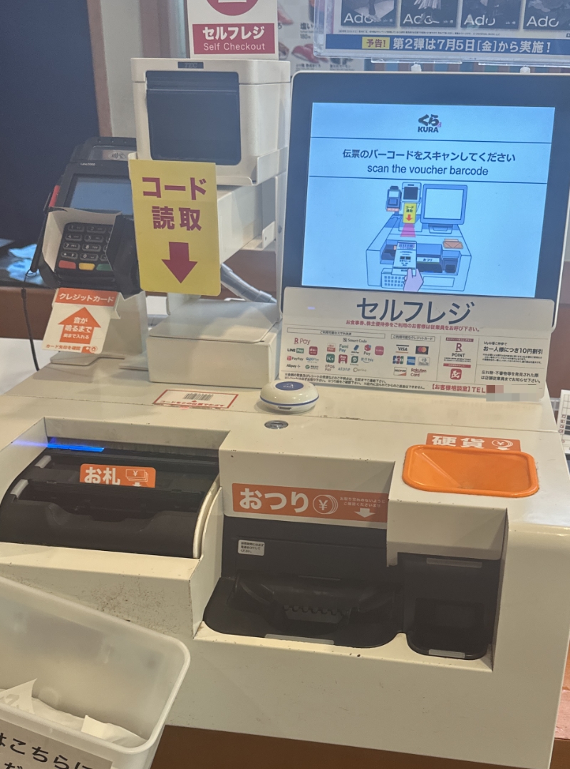 くら寿司の支払い方法2026最新！Paypay・クレカ・還元率と得する決済術