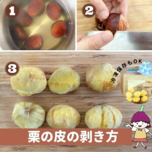 【噂】 栗 剥き 方 裏 ワザ 最新熱愛噂まとめ #702