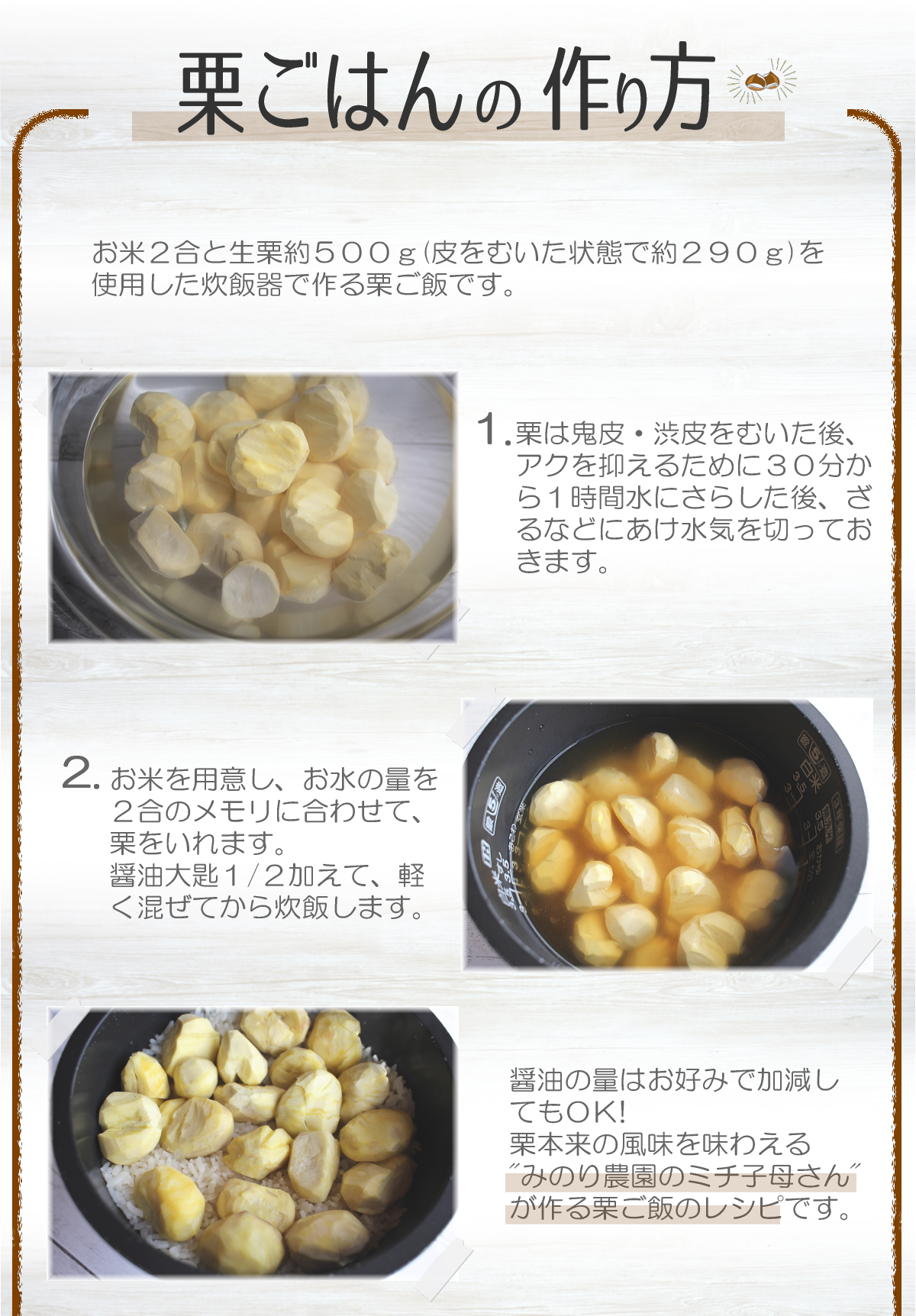 絶品栗ご飯の作り方完全ガイド！劇的皮むき裏技と料亭の黄金比