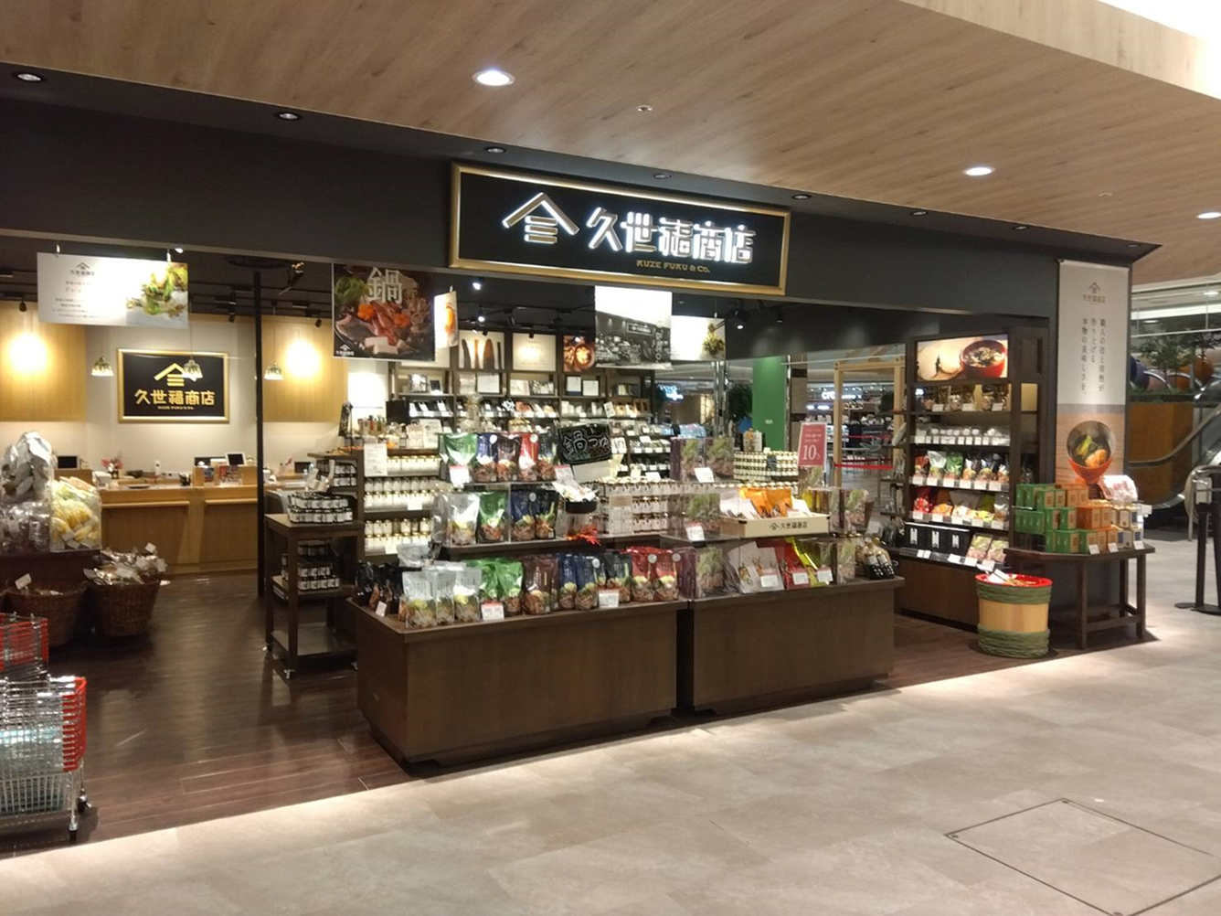 久世福商店なぜ爆売れ？ご飯のお供＆万能だしの評判とギフトの真相