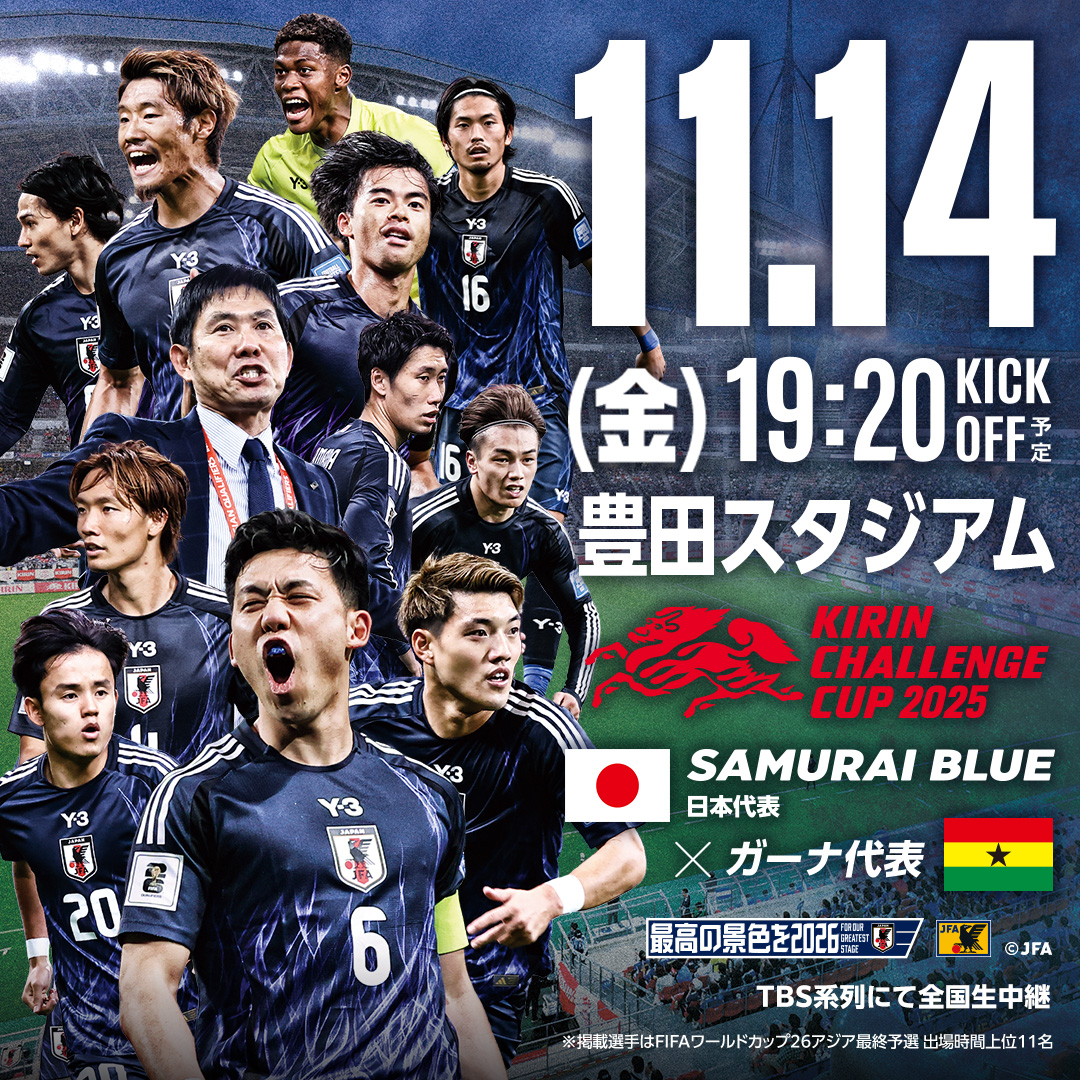 豊田スタジアムの日本代表戦を総力取材！座席・チケット・混雑回避の全貌