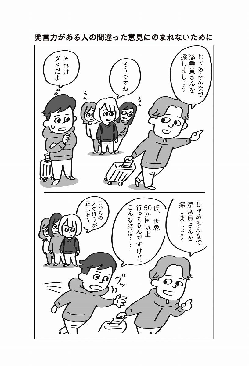 職場で声がでかい人はなぜ無自覚か？心理と育ちの真相＆スマートな対処法