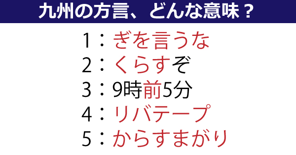 「しこってる」は下ネタではない？方言の驚くべき意味と地域別の真相