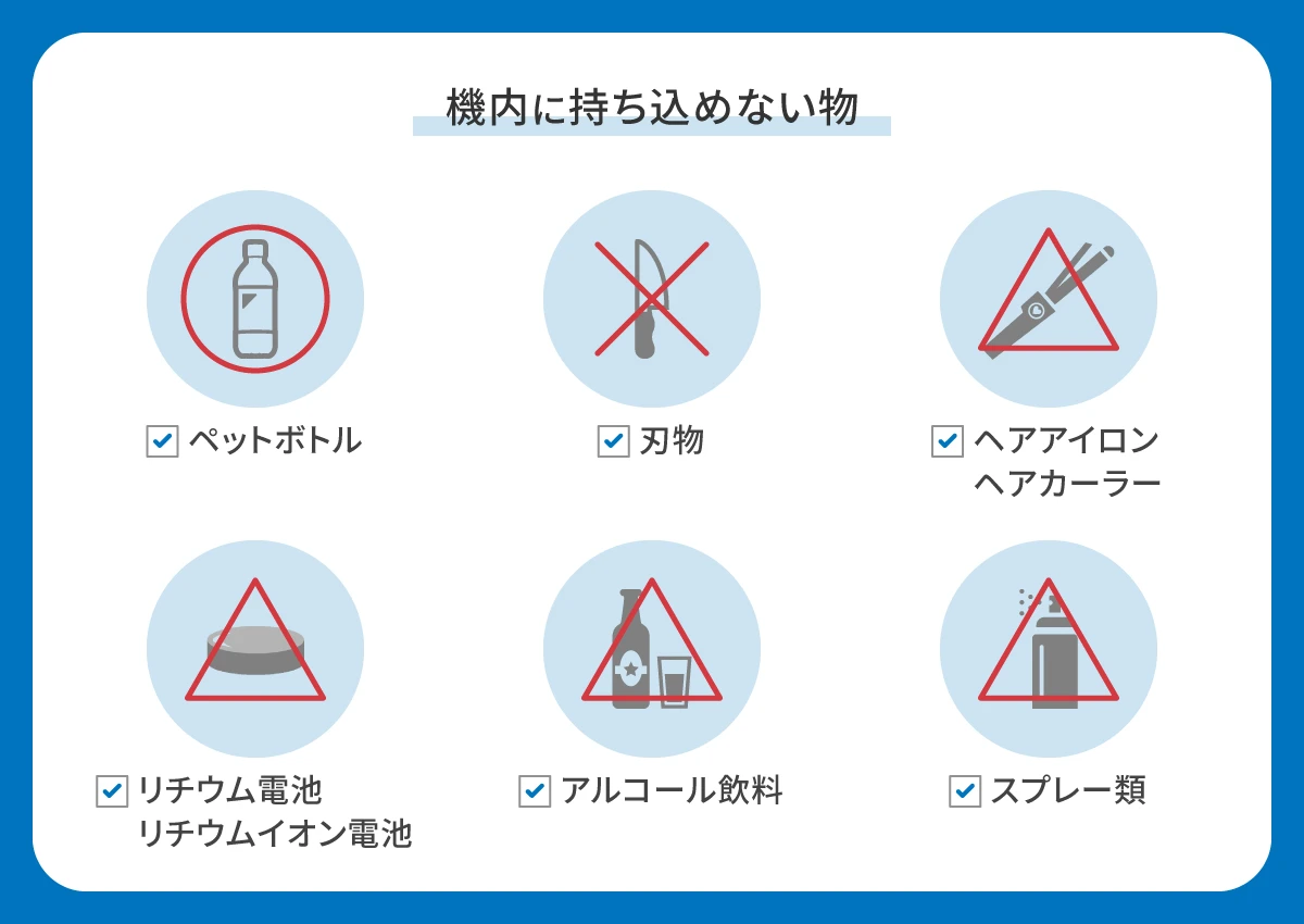 国内線の飛行機は何分前に空港到着すべき？乗り遅れない目安と締切