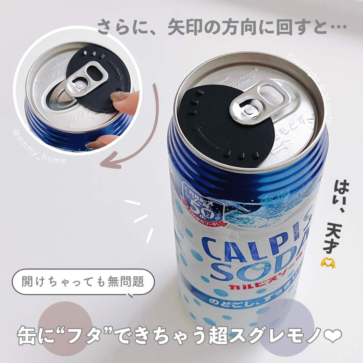 缶の炭酸が抜けない裏ワザ徹底検証！翌日もシュワシュワを保つ保存術
