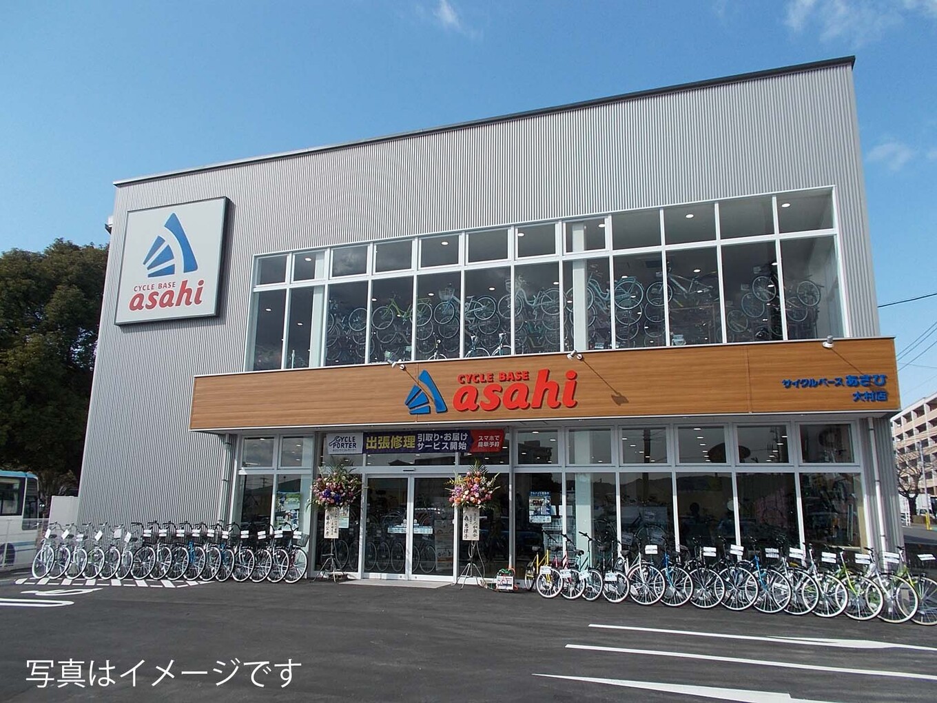 あさひ緑店の評判と修理料金を徹底調査！混雑回避と持ち込みの真実