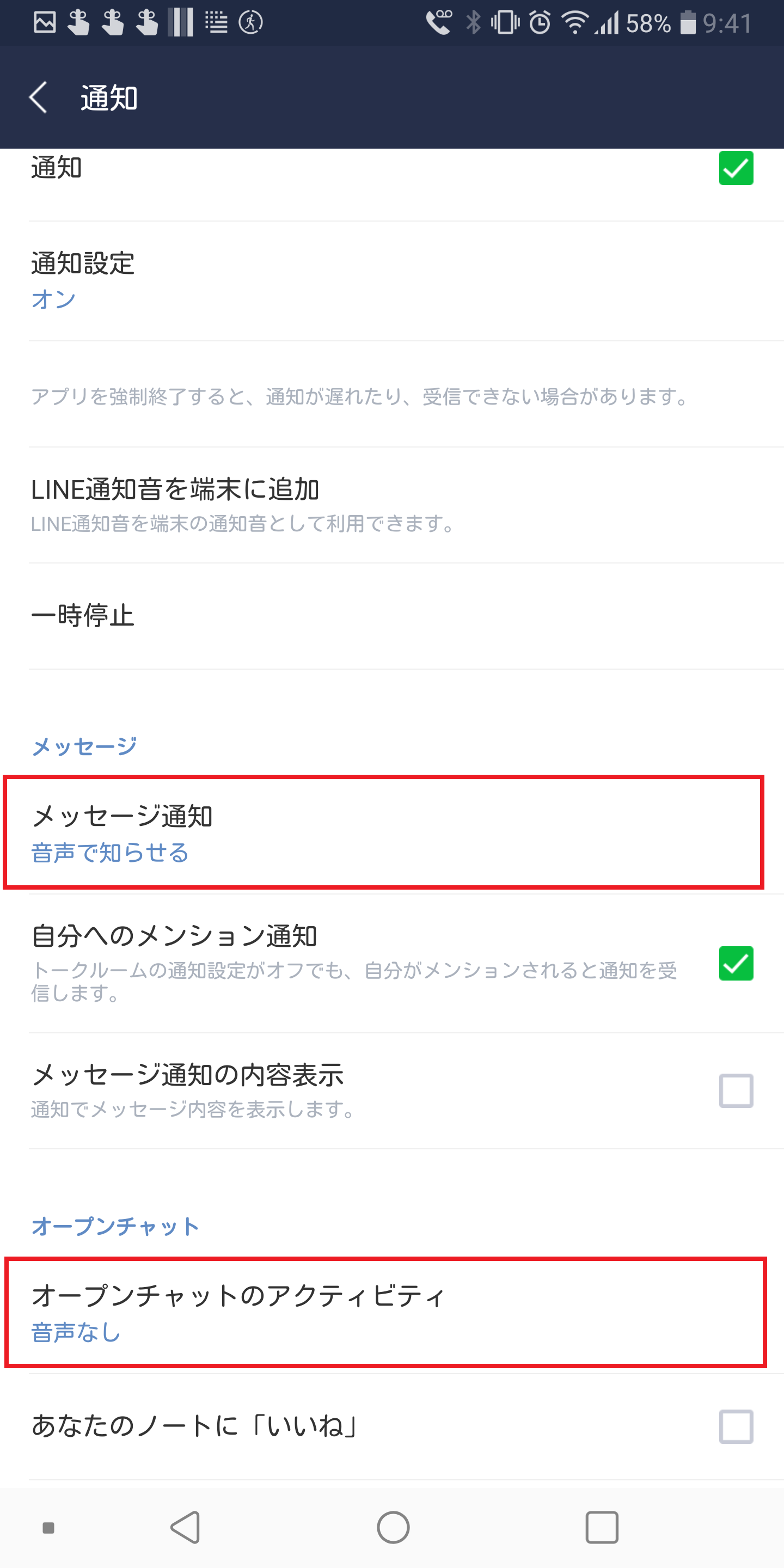 【2026最新】Line通知音の変更手順！人別設定と好きな曲の真相