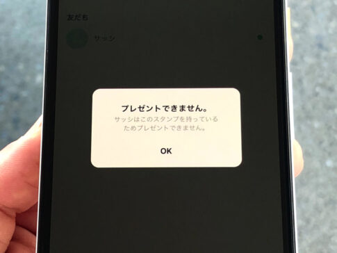 【徹底調査】 Line ブロック され てる か 確認 話題のバズ動画・画像 #890