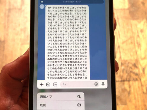【噂】 Line 既 読 つけ ず に 読む 方法 インスタライブ最新動画 #815