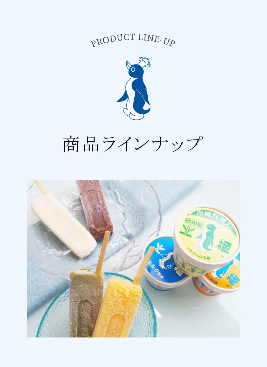 大阪名物「北極アイス」棒が斜めの衝撃真相と551との違いを完全解説
