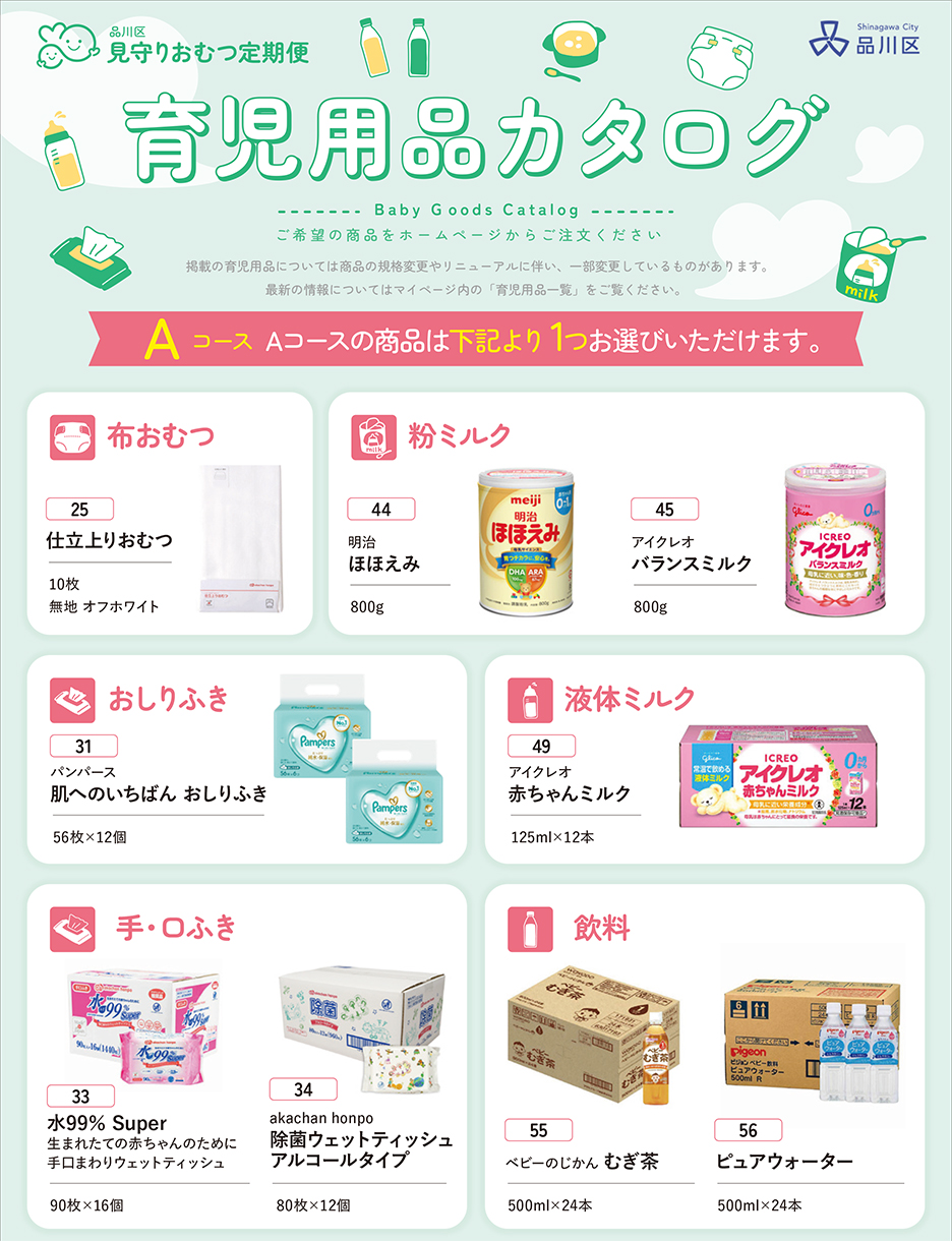 おむつ定期便の最安値と落とし穴！割引比較と損しない選び方【2026】