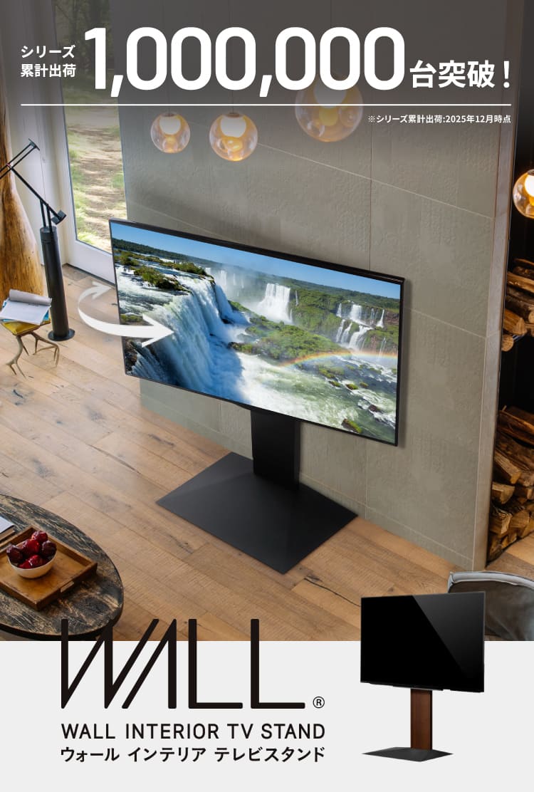Wallテレビスタンドで後悔？V2・V3の違いと耐震性の真相を徹底解剖