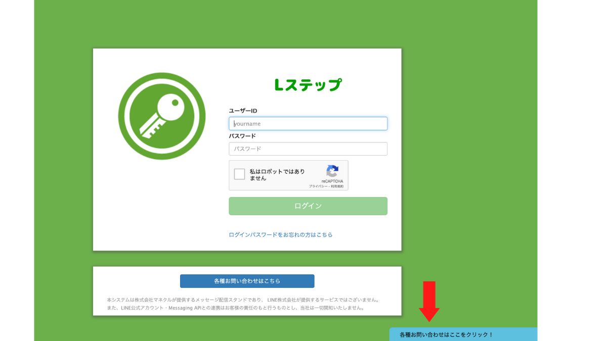 なぜLステップにログインできない？2026年最新の原因と解決策を徹底解説
